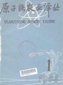 核农学通报
